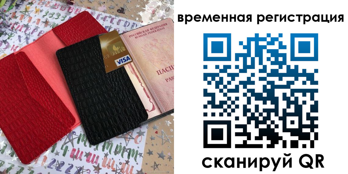 прописка от собственника в Северске