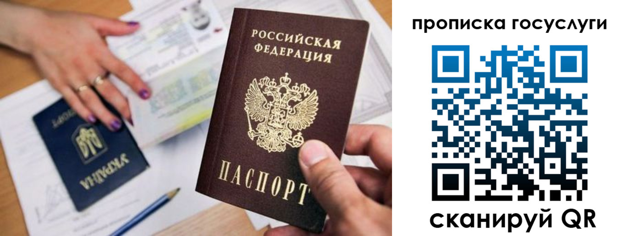 временная прописка в Северске