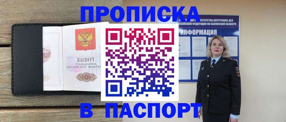 миграционный учет в Северске